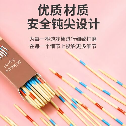 儿童益智类思维训练彩色游戏棒小棒挑棍80后怀旧挑棒亲子互动玩具