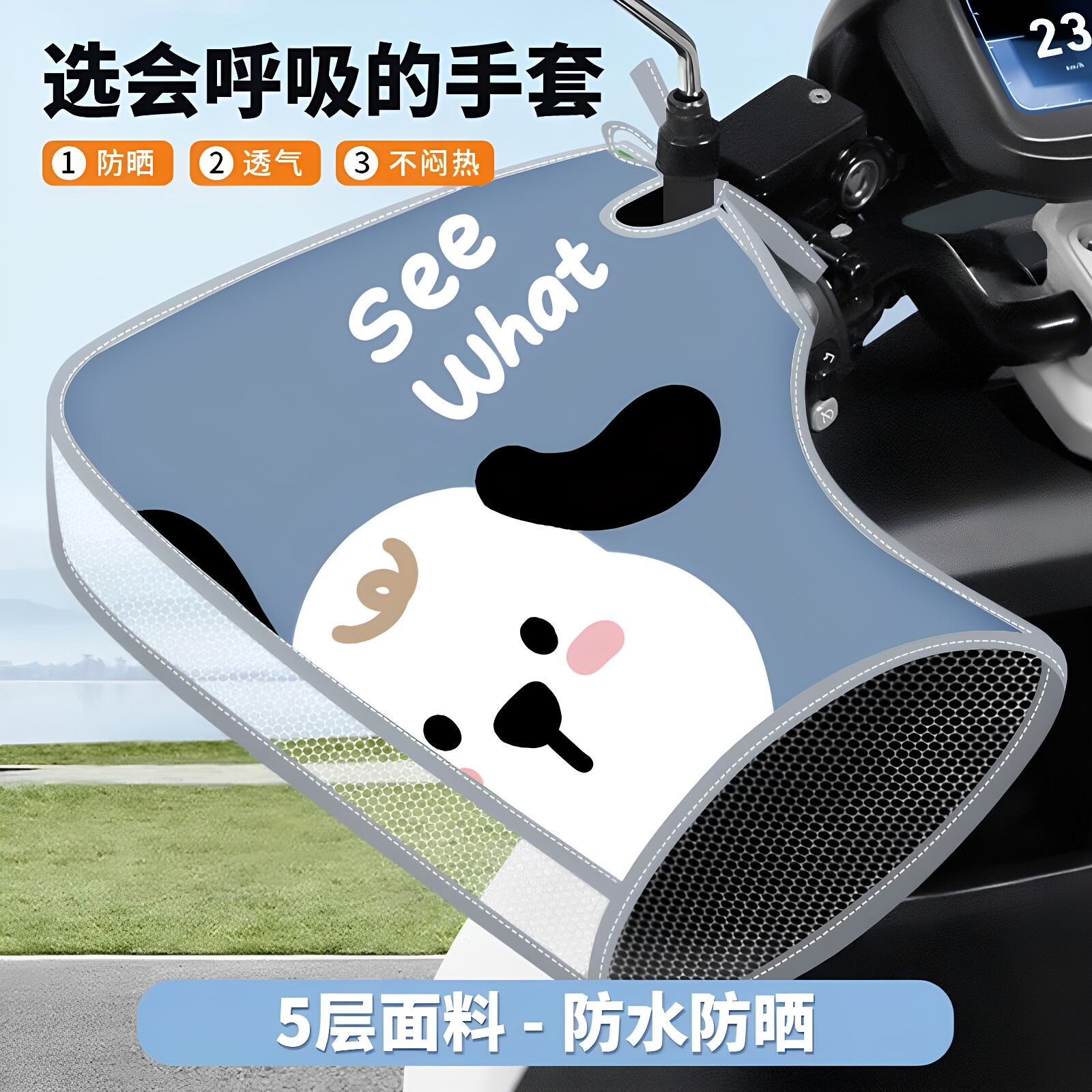 电动车防晒手把套夏季2026新款