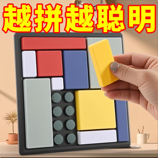 逻辑拼图思维训练积木桌面游戏儿童益智方块亲子互动智力开发玩具