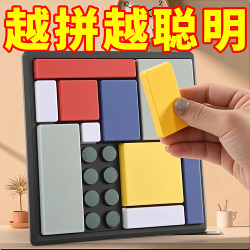 亲子互动智力开发思维训练积木