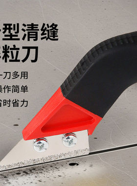 瓷砖美缝清缝神器美缝省力专用工具剂施工水泥勾缝美缝铲刀清理缝