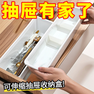 抽屉内分格收纳盒内置分隔伸缩
