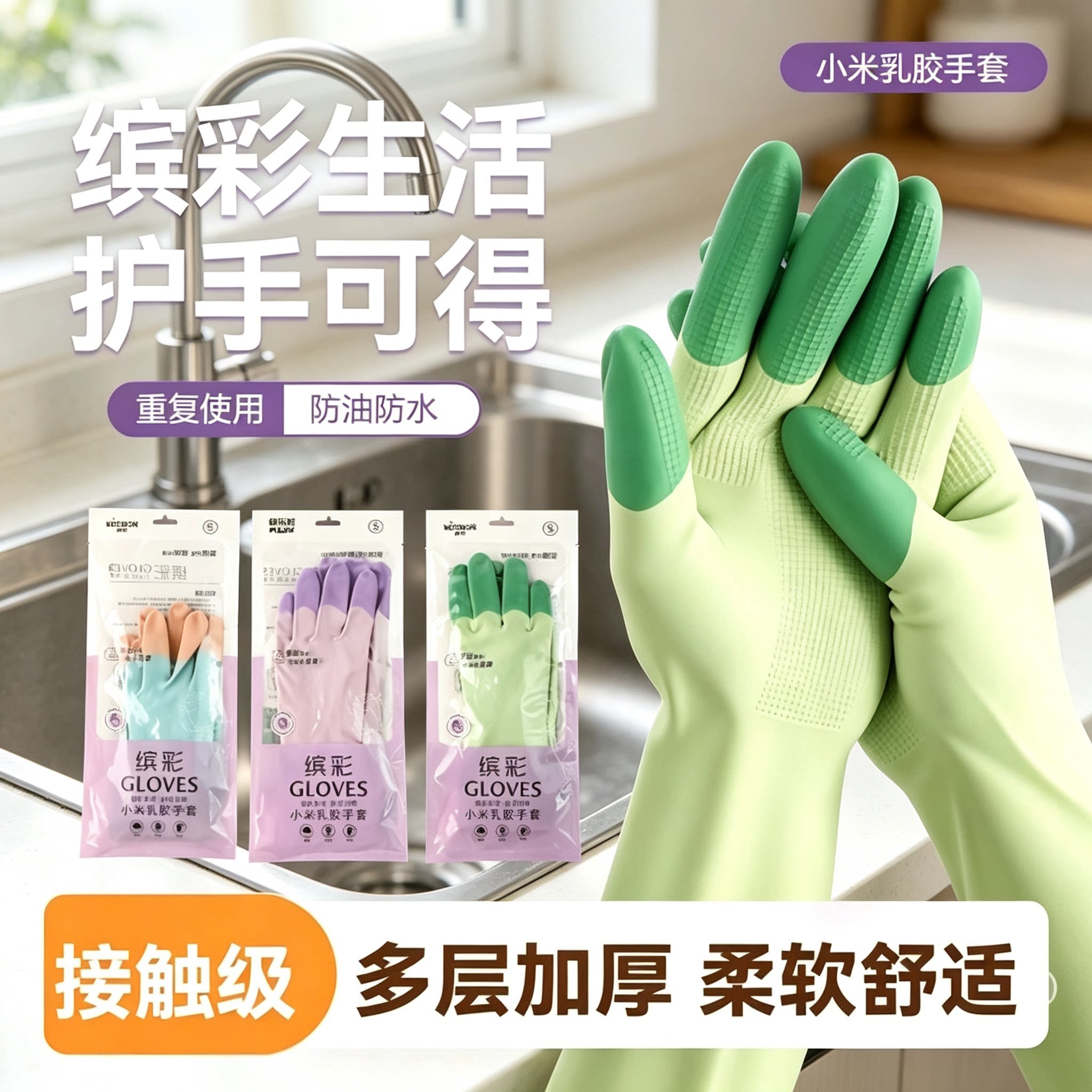 手套家务洗碗厨房耐用专用乳胶