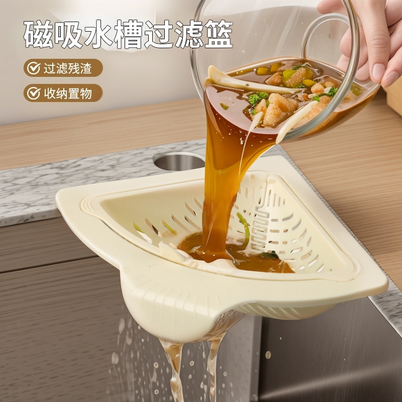 磁吸水槽过滤篮家用大容量厨房滤网一按倾倒饭菜残渣立式滤水篮
