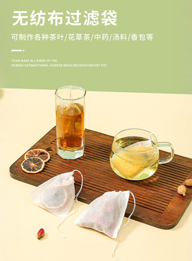 分装泡茶叶包中煎药纱布袋过滤包装袋无纺布袋茶包袋一次性卤料包