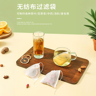 分装泡茶叶包中煎药纱布袋过滤包装袋无纺布袋茶包袋一次性卤料包