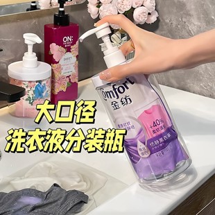 加厚洗衣液专用分装瓶大口径按压瓶替换装空瓶大容量塑料瓶家用