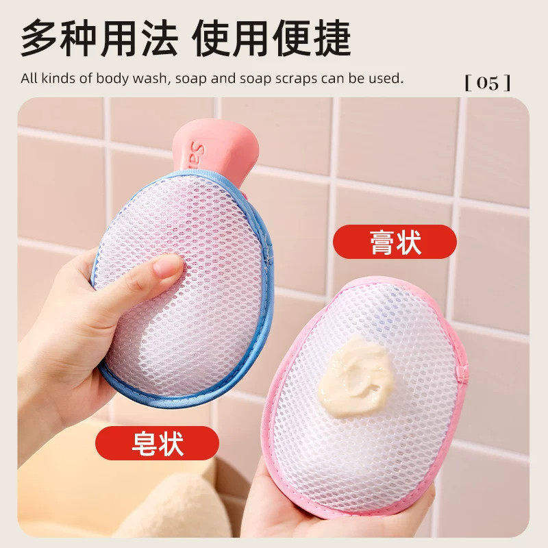 卡通双面起泡香皂袋优选