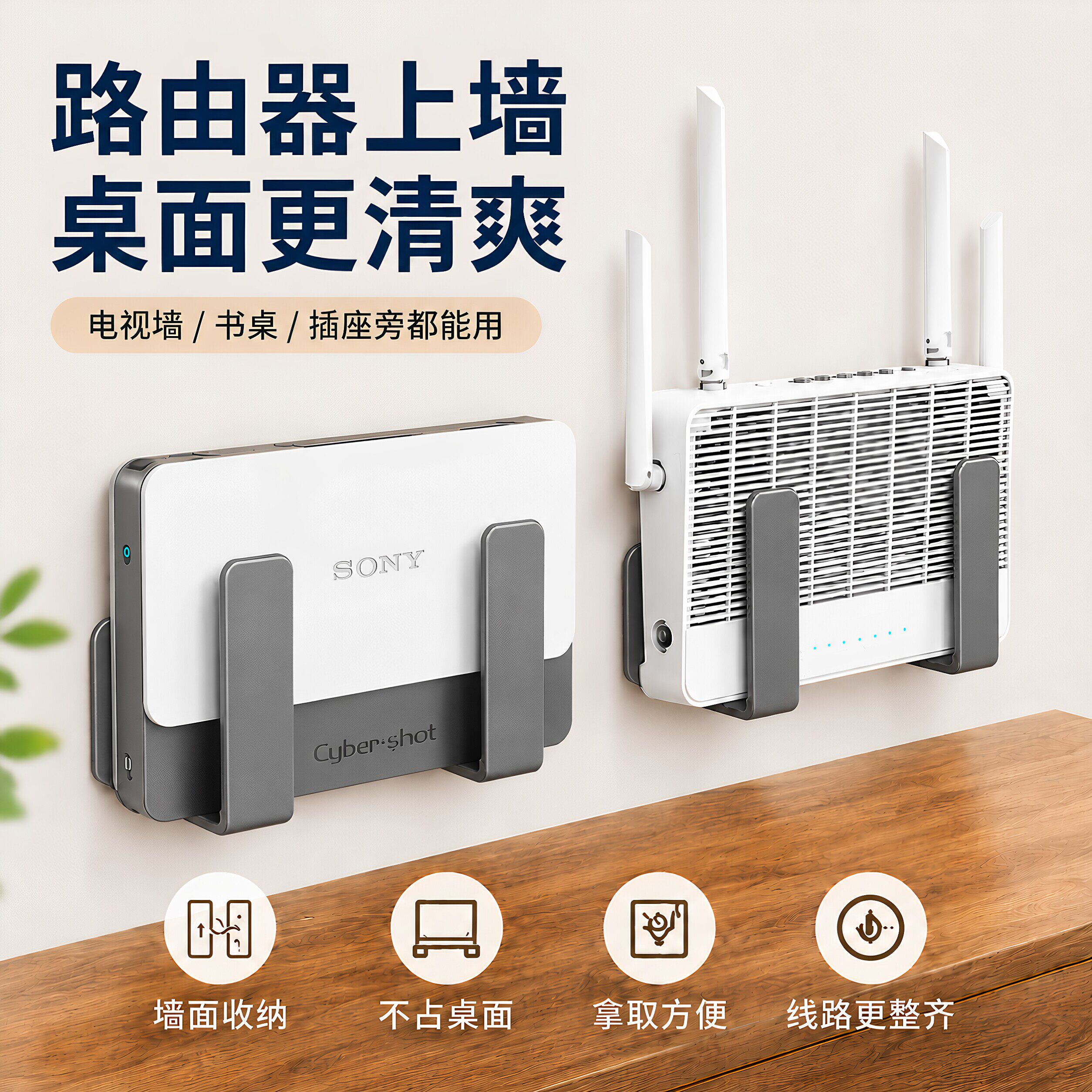 路由器放置架免打孔wifi置物架壁挂墙上机顶盒支架家用插排固定器