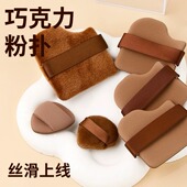 巧克力粉扑气垫变大超软不吃粉底液专用干湿两用不易卡粉吃粉化妆
