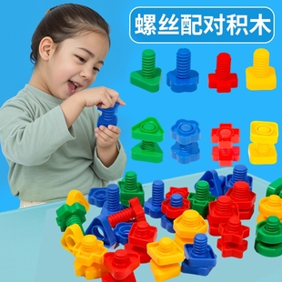 儿童拧螺丝玩具大颗粒积木宝宝婴儿组装 3岁幼儿园益智玩具 配对1