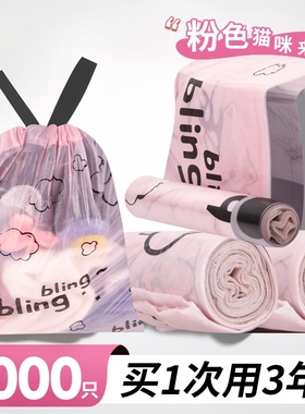 印花抽绳垃圾袋家用加厚手提式实惠装厨房大号特超厚塑料袋子加厚