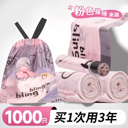 印花抽绳垃圾袋家用加厚手提式实惠装厨房大号特超厚塑料袋子加厚
