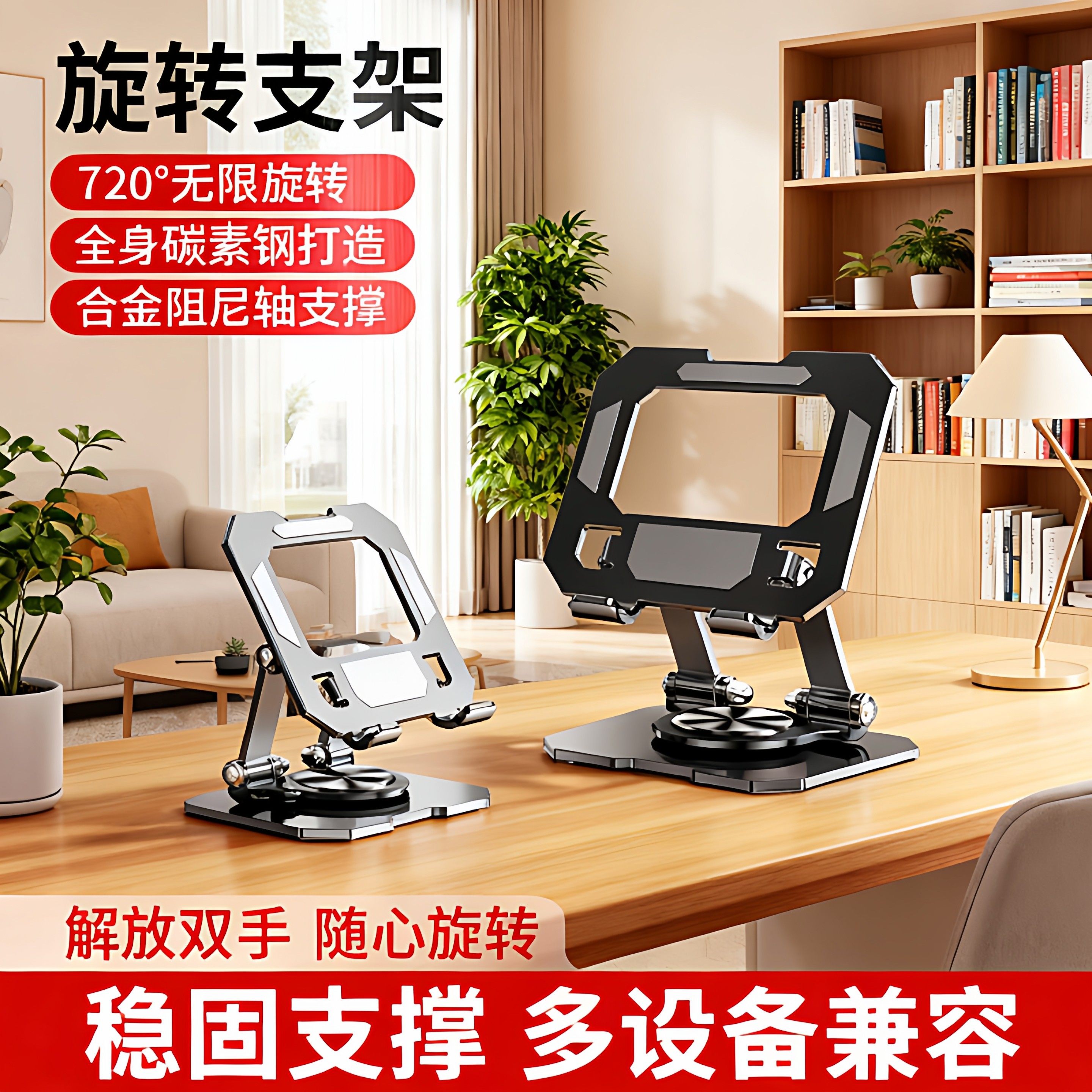 金属可旋转平板支架桌面适用ipad支撑架吃鸡学习手机支桌面通用款,3C数码配件,平板电脑支架,淘宝优惠券,粉丝福利购,淘宝优惠卷