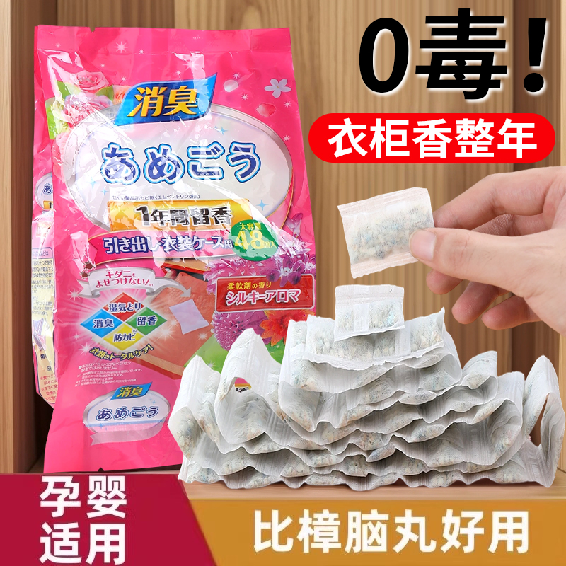 花香樟脑丸衣柜防霉防潮除味驱虫防蛀防虫家用驱虫香薰衣服去潮湿