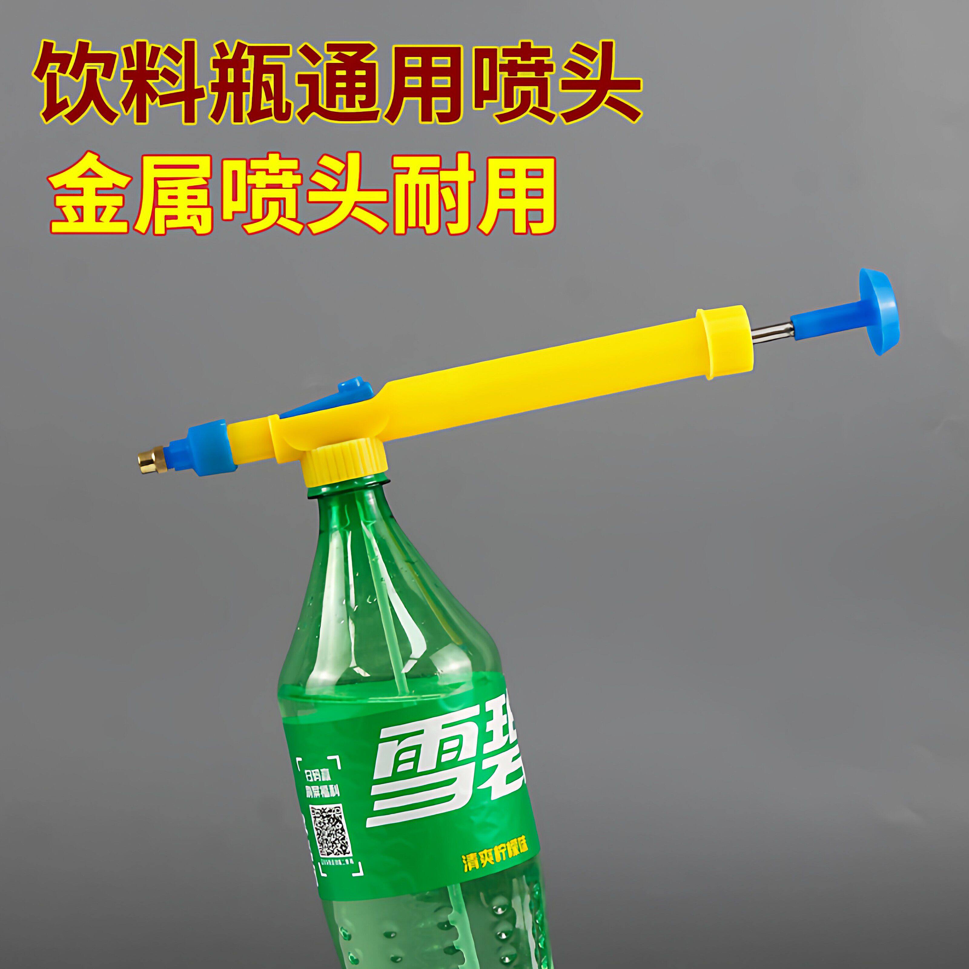 饮料瓶喷雾器浇花喷壶气压式喷头多功能家用小型喷雾瓶可调节喷嘴