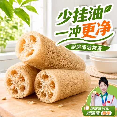 天然丝瓜络不沾油百洁布