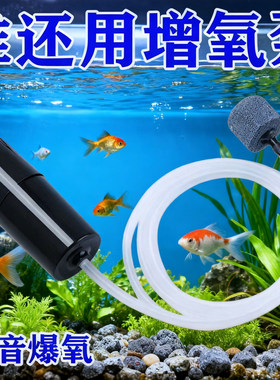 增氧泵 USB便携式鱼缸养鱼水族用品迷你型氧气泵超钓鱼增氧机