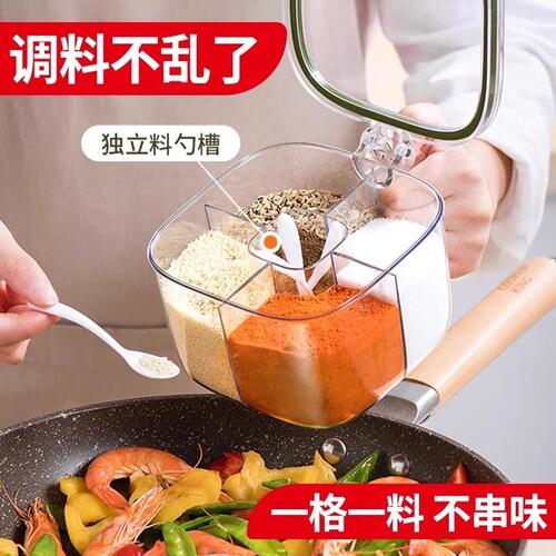厨房家用一体多格调料盒