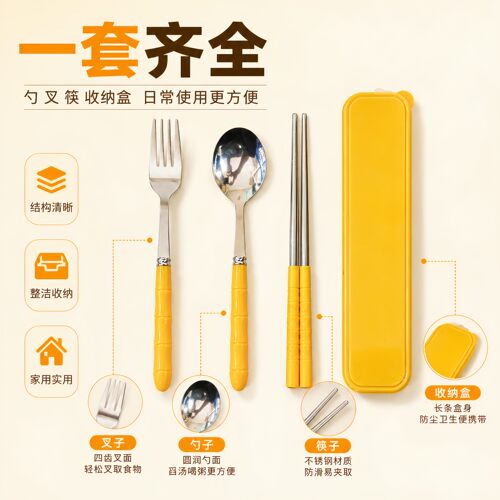 可爱便携不锈钢筷勺叉餐盒