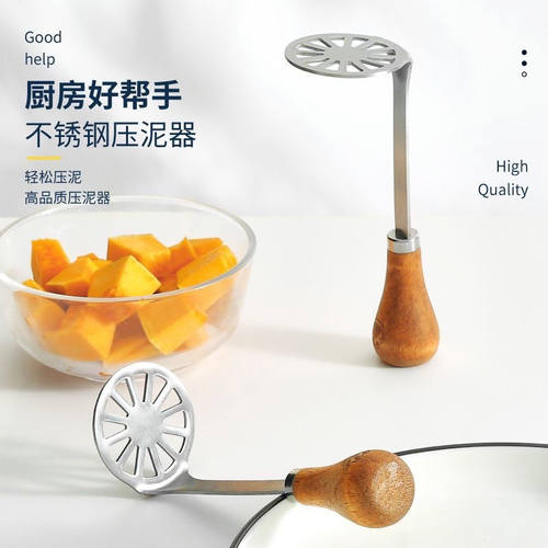 土豆泥压器泥器不锈钢