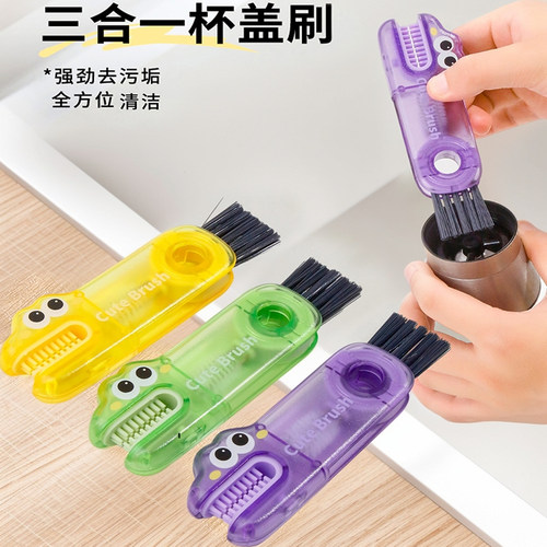 多功能杯盖刷清洁刷缝隙刷三合一