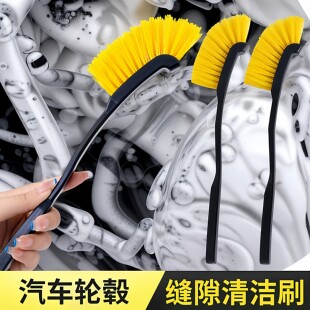 汽车专用缝隙刷轮毂轮胎刷子浴室地板砖瓷砖清洁刷硬毛可挂壁毛刷
