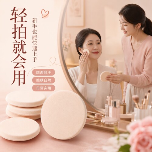 干湿两用气垫粉扑定妆女化妆扑