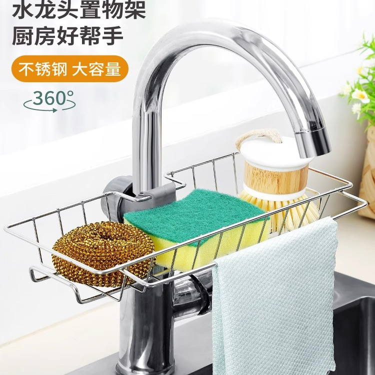 水龙头置物架厨房不锈钢水槽收纳架家用海绵抹布洗碗沥水架子挂篮