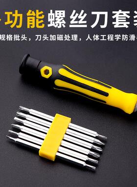 异形螺丝刀套装U型一十字家用多功能螺丝批组套梅花万用改锥工具