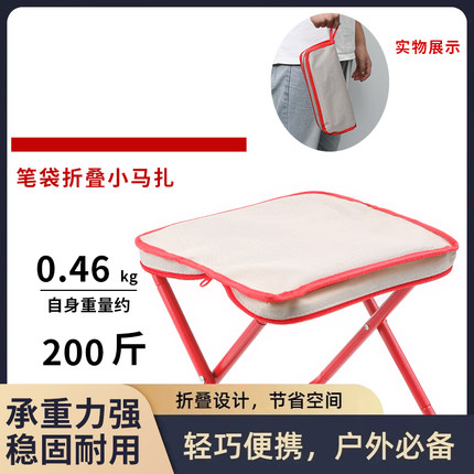 折叠凳笔袋小马扎便携式椅子野餐春游钓鱼板凳超轻旅行手包椅排队