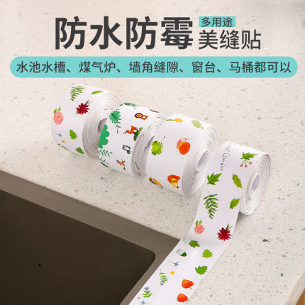 厨房美缝贴防水防污亚克力贴条厨房灶台面水池墙角浴室马桶