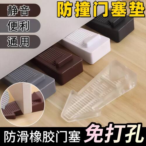 防撞门塞免打孔防风阻门固定器卫生间门阻新款硅胶门楔子阻门器