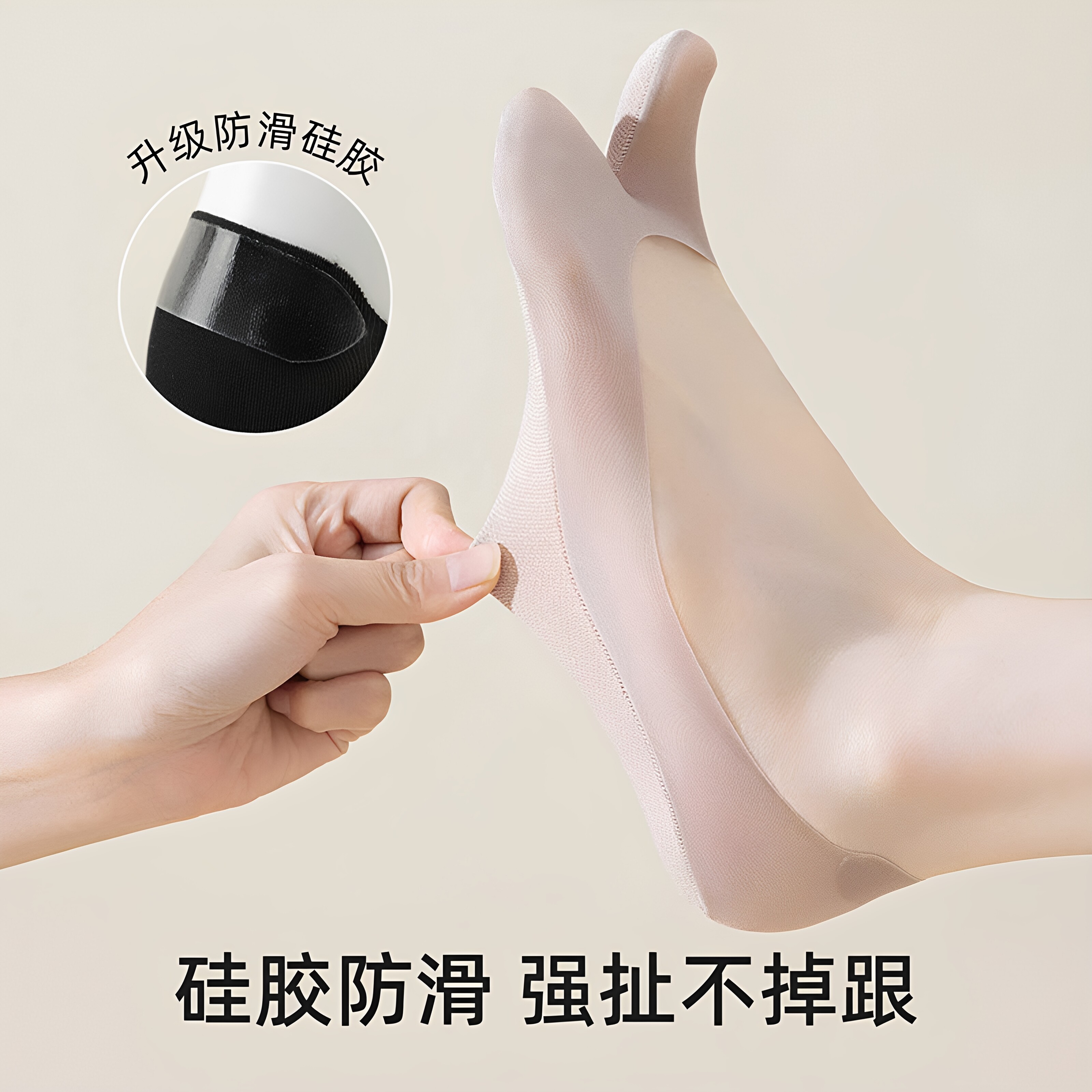 夏季冰丝超薄隐形防滑不掉跟船袜