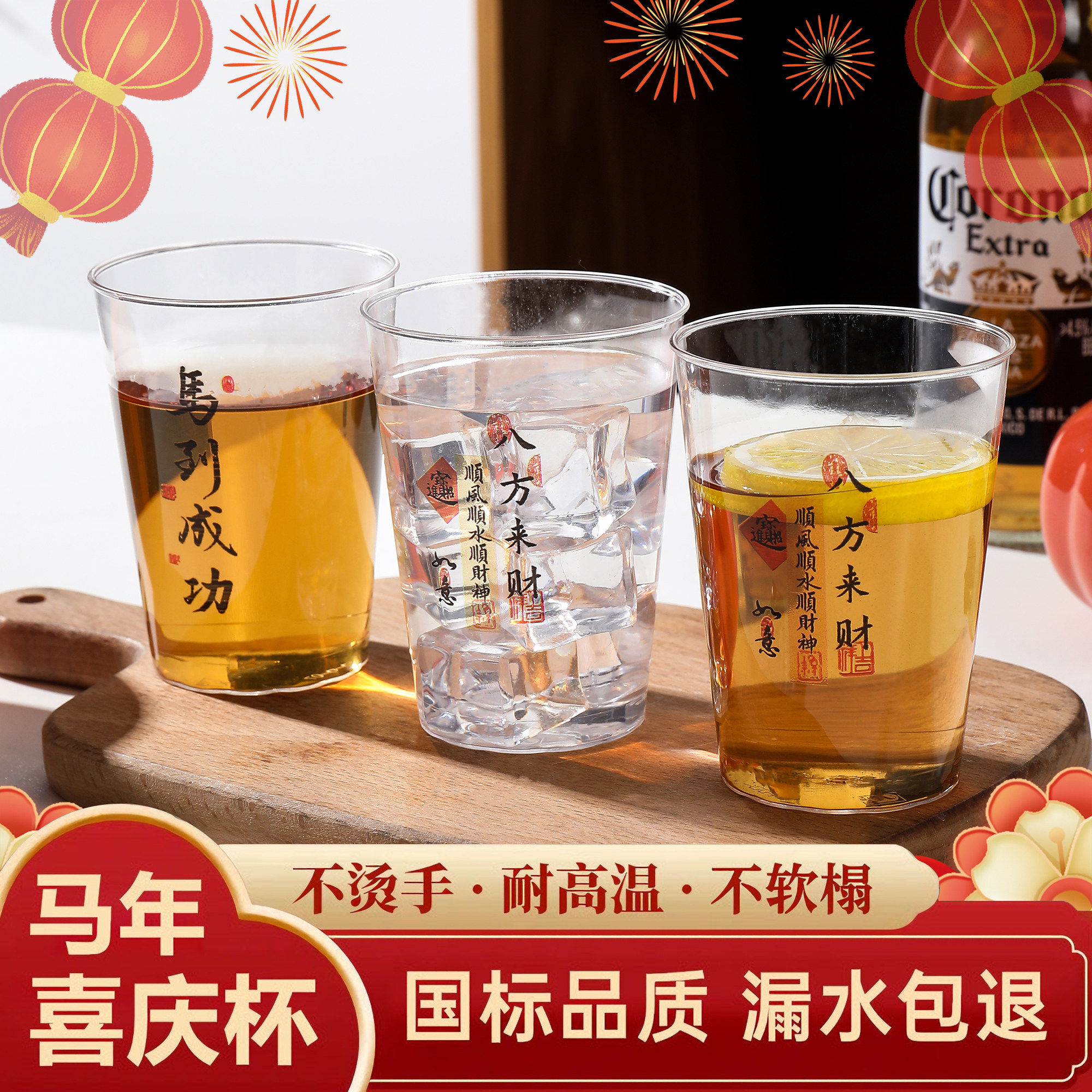 八方来财一次性杯子硬质航空杯塑料杯加厚透明过年招待杯家用饮杯,餐饮具,一次性茶具,淘宝优惠券,粉丝福利购,淘宝优惠卷