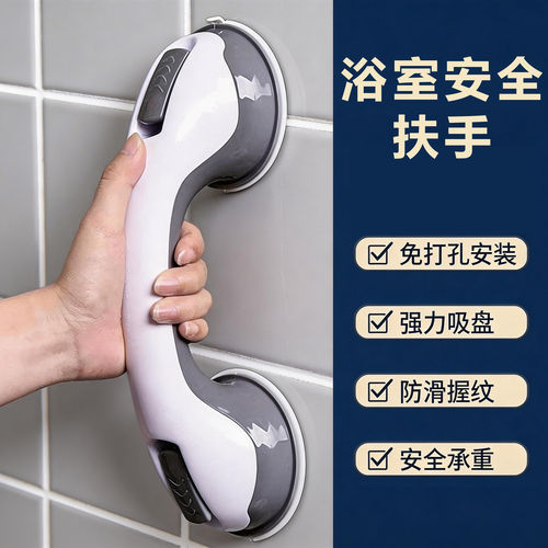 浴室扶手栏杆老人免打孔卫生间残疾人真空吸盘抗摔拉手杆