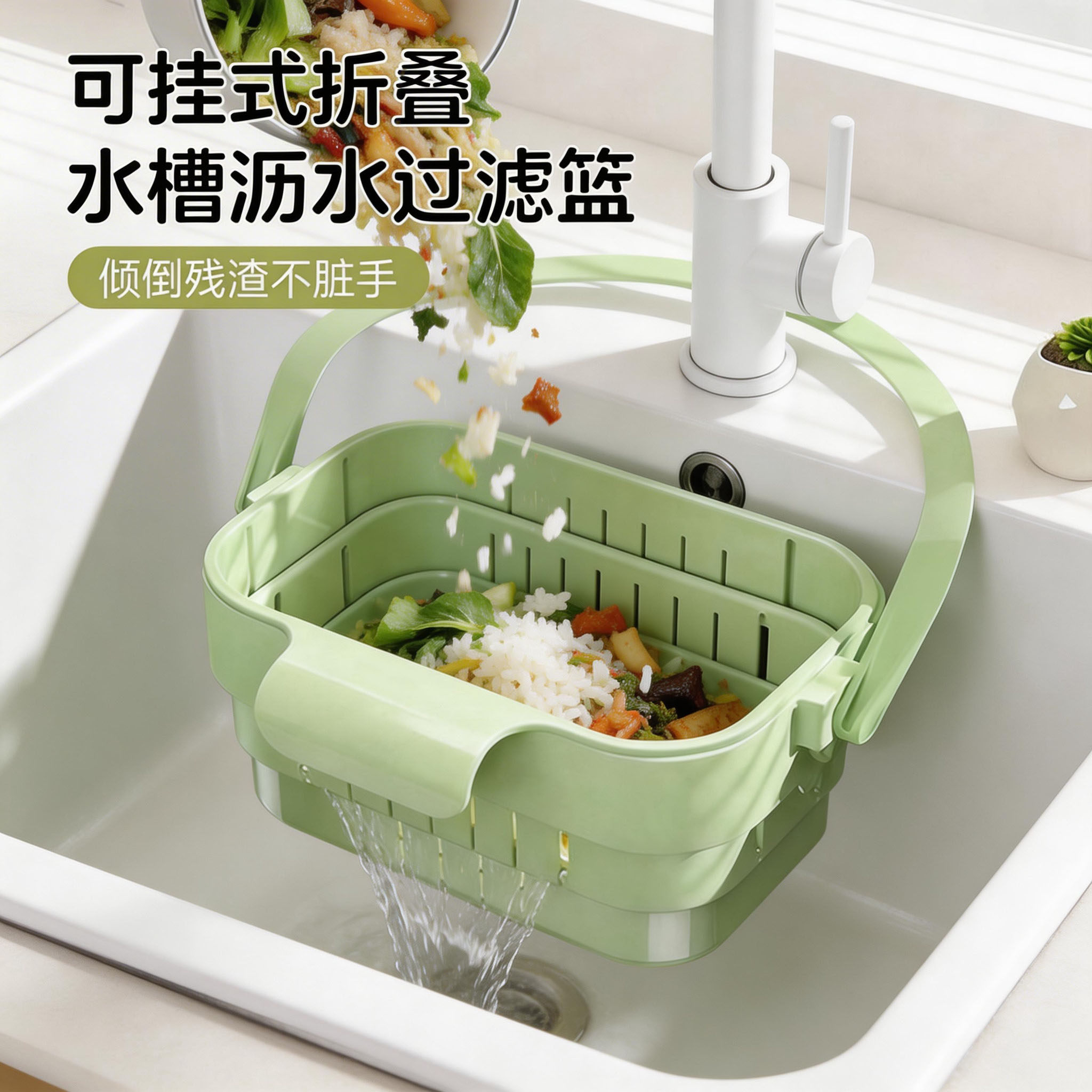 可挂式水槽沥水篮折叠可伸缩家用厨房水槽分离食物水果残渣过滤篮