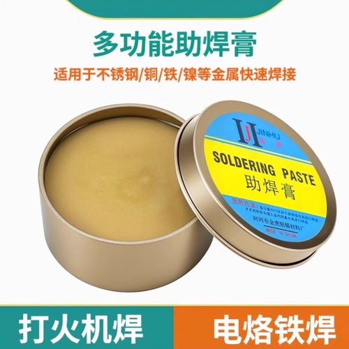 焊锡膏助焊膏强力易上锡