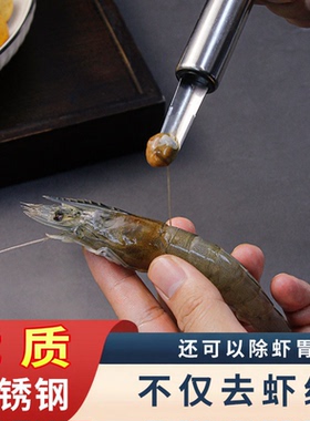不锈钢虾线剔除刀挖虾胃剥虾壳取虾线工具挑去虾线开虾背龙眼去核