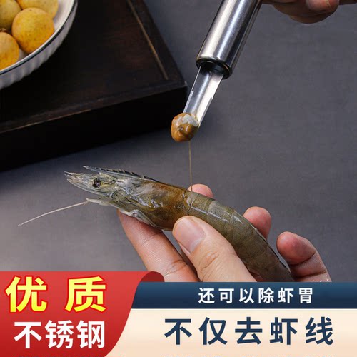 不锈钢虾线剔除刀挖虾胃剥虾壳