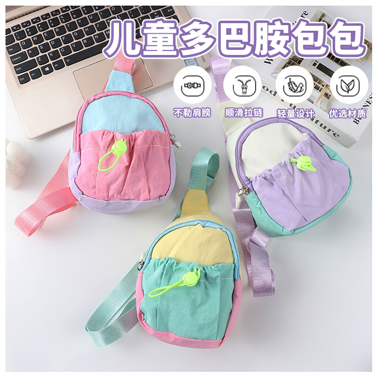 2025新款时尚幼儿园儿童包收纳包