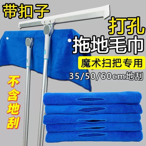 魔术扫把专用抹布刮水拖地两用