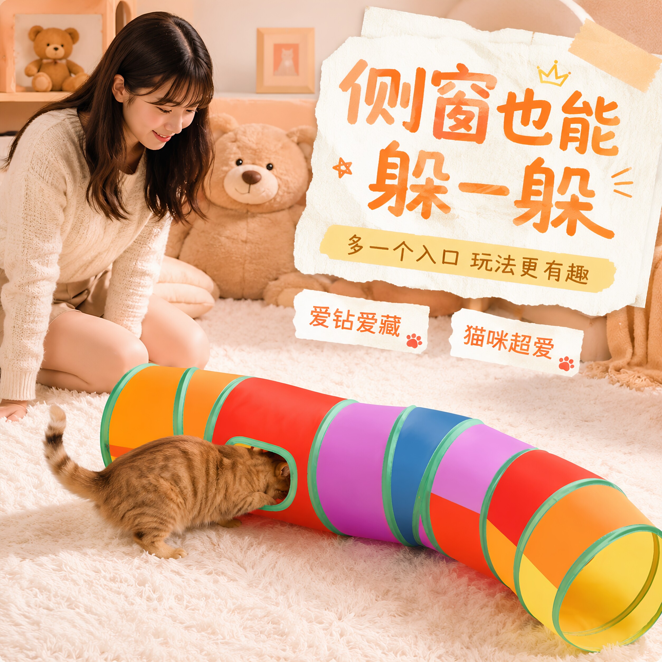 逗猫棒猫玩具自嗨解闷神器猫隧道小猫咪迷宫通道钻洞猫窝宠物用品图片
