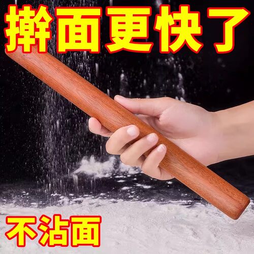 榉木擀面杖家用饺子皮赶面棍