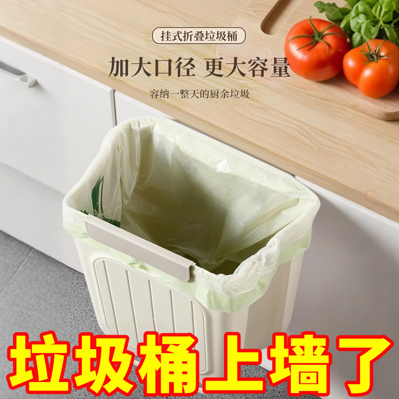 厨房垃圾桶壁挂式可折叠家用