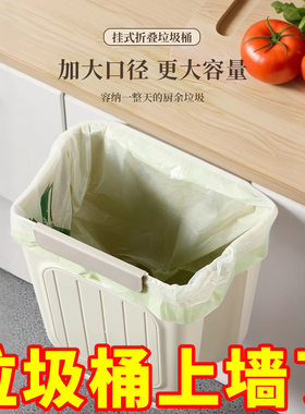 厨房垃圾桶壁挂式可折叠家用厨余橱柜门专用收纳桶卫生间厕所纸篓
