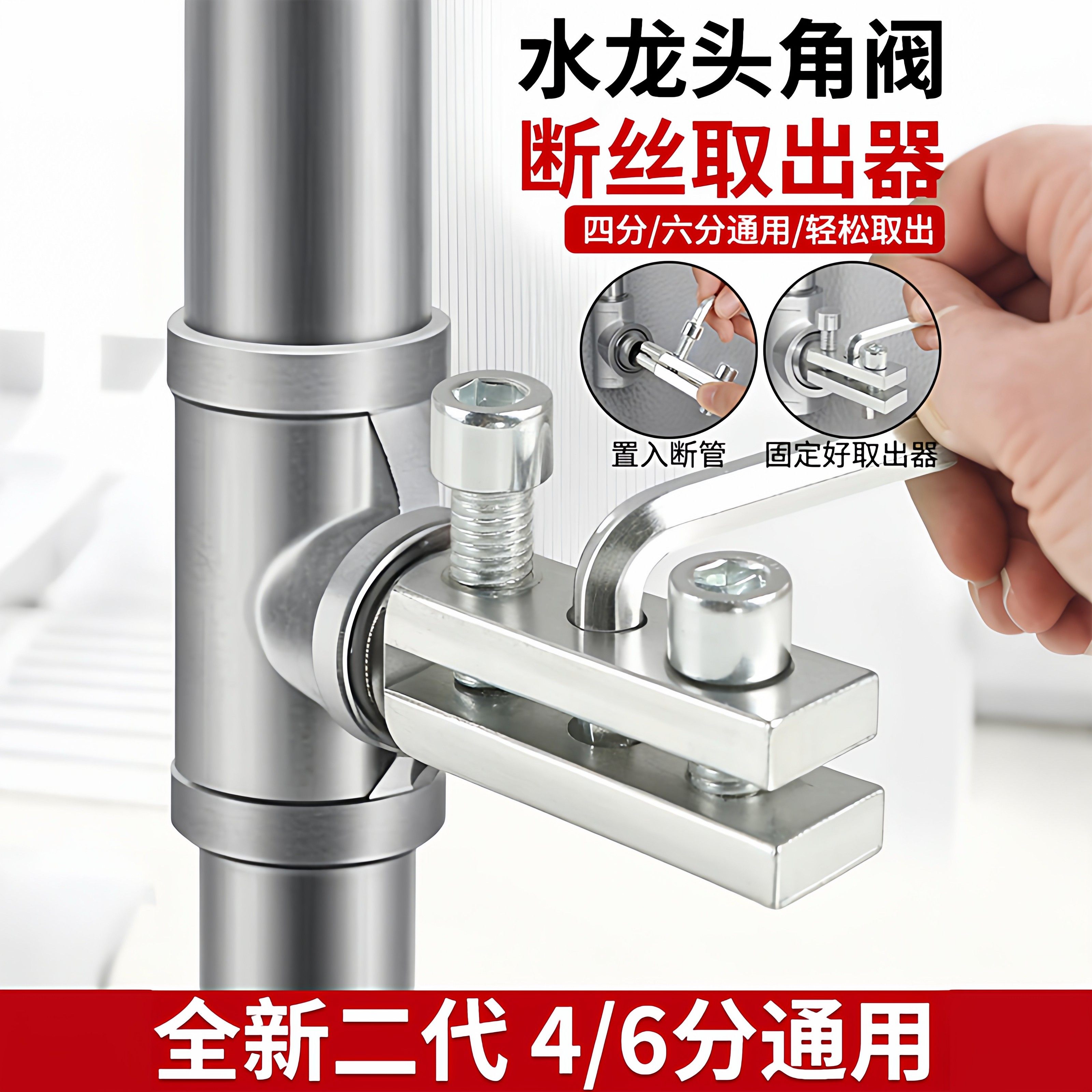 水龙头新款工具角阀断丝内丝取出万能丝锥反丝水管断裂断头螺丝