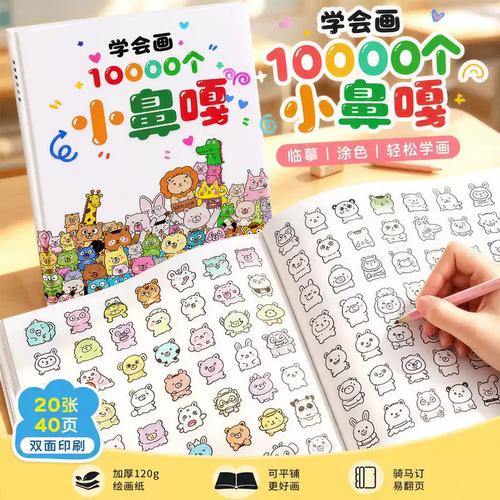 摸鱼线稿简笔画临摹本