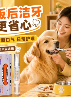 宠物洁牙笔牙刷笔牙膏一体猫狗口腔清洁结石除口臭狗狗猫咪刷牙用