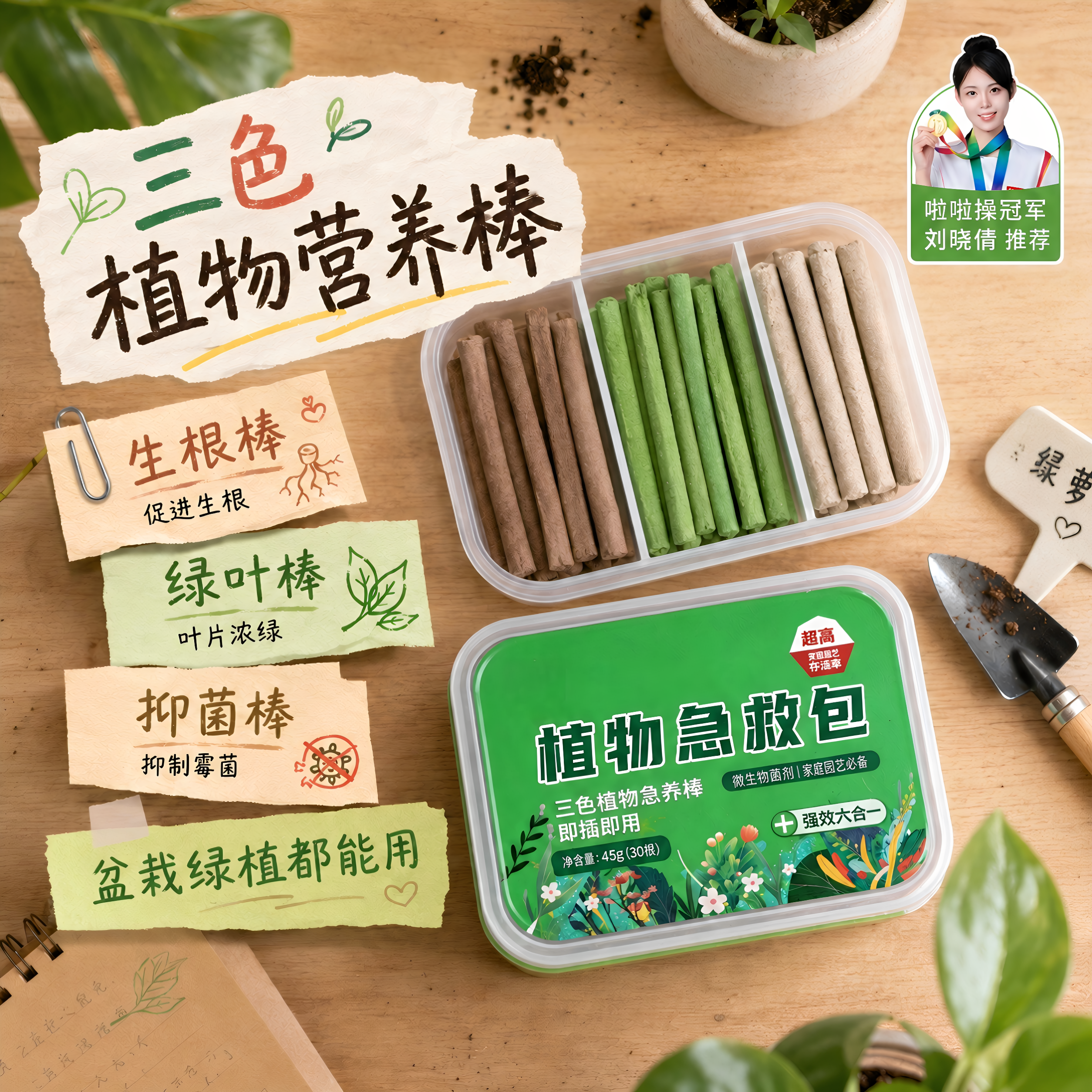 三色植物营养棒缓释棒盆栽花卉多肉通用型缓释营养棒养花肥急救棒
